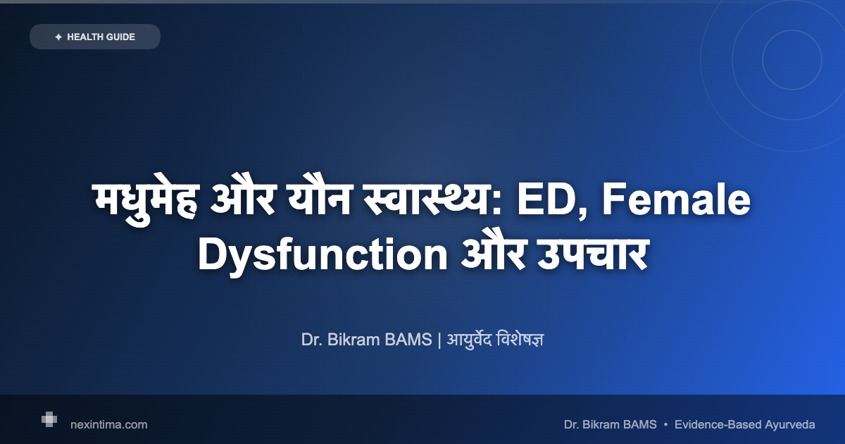 Ashwagandha sexual health - KSM-66 extract benefits infographic