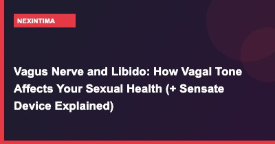 Vagus Nerve and Libido: How Vagal Tone Affects Your Sexual Health (+ Sensate Device Explained)